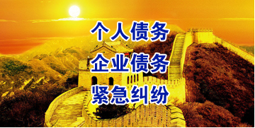 通许要账公司