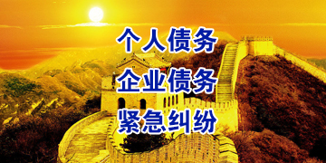 通许追债公司